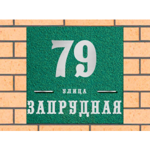 Рельефная литая табличка на дом - ЛТ-013 зеленая